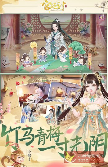 宫廷计手游v1.5.6清爽版★亿万少女的古风梦游戏-中创项目网