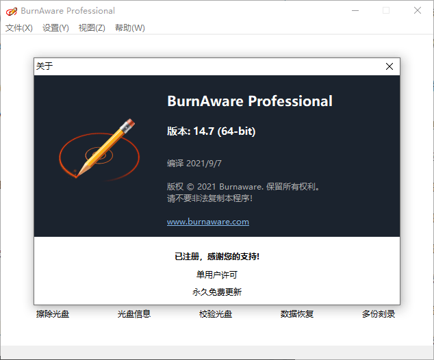 BurnAware Professional v18.8.0-中创项目网