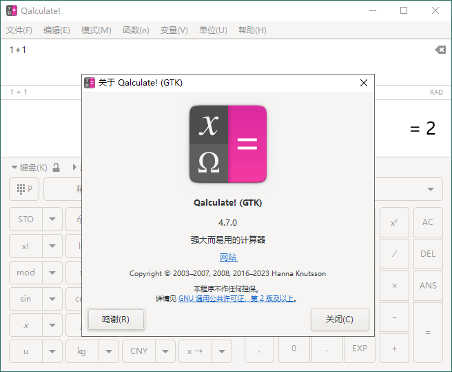 Qalculate!多功能计算器v5.7.0便携版-中创项目网