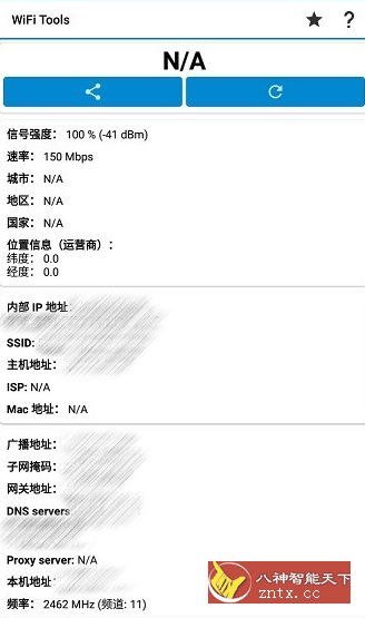 WiFi Tools WiFi工具v4.0高级版-中创项目网