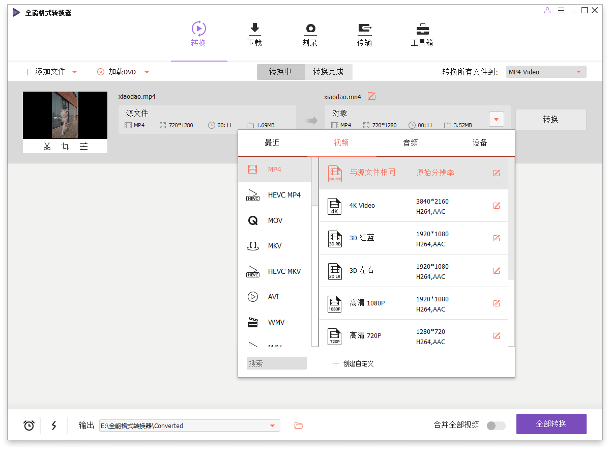 万兴全能格式转换器v16.5.9.323绿色版-中创项目网