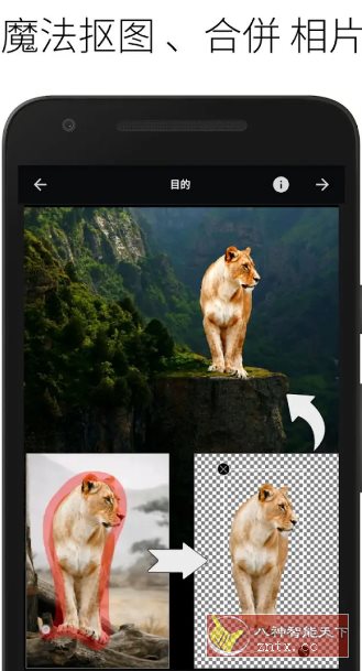 LightX照片编辑器 v2.4.5-中创项目网