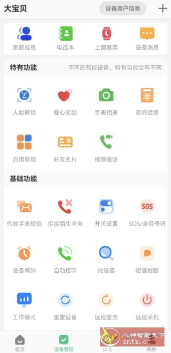 智天使-中创项目网