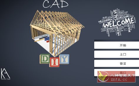 DIY CAD Desiger 3D建模神器v0.9高级版-中创项目网