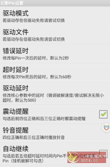 幻影pin vbeta4 –跑Pin暴力解锁WiFi密码-中创项目网
