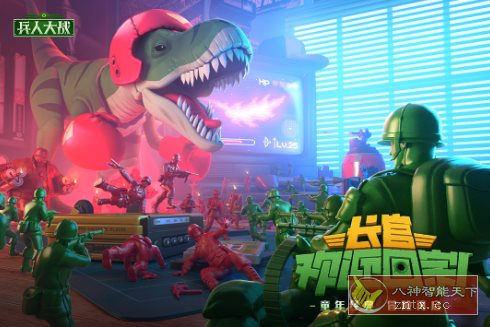 童年经典回忆战争策略游戏：兵人大战v3.265.2绿色版-中创项目网