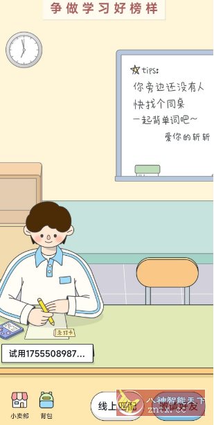 百词斩 V7.8.7纯净版-中创项目网