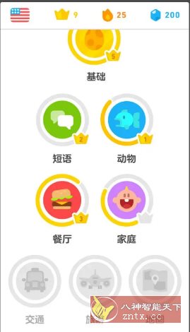 Duolingo多邻国 v6.42.5 高级版-中创项目网