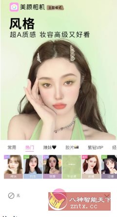 BeautyCam美颜相机 v12.7.60高级版-中创项目网