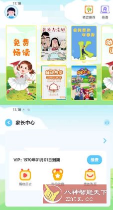 哈哈儿童动画绘本v1.2.4高级版-中创项目网
