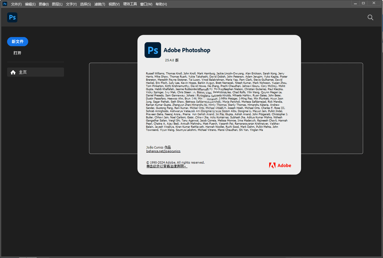 Adobe Photoshop 2025 v26.8.0绿色精简版-中创项目网