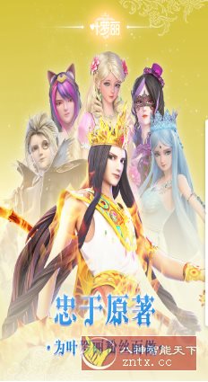 叶罗丽v25.0.3清爽版★官方动画原班人马监制3D回合RPG手游-中创项目网