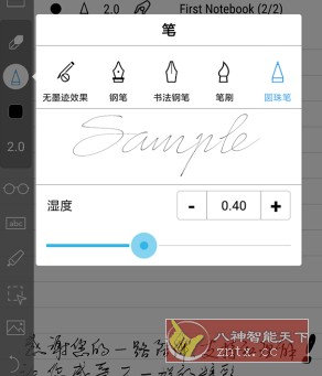 INKredible Pro 纸和笔v3.1.2专业版-中创项目网