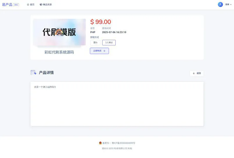 PHP在线虚拟团购商城系统源码-中创项目网