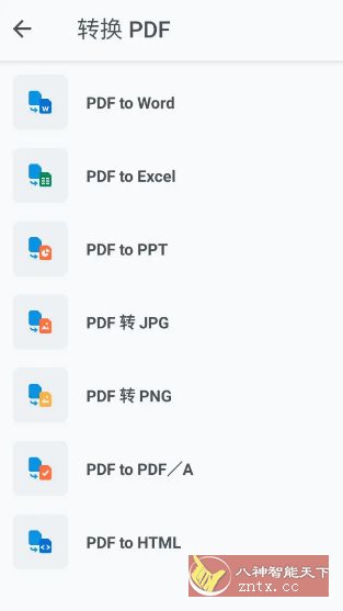 Xodo 佐道PDF阅读器 v10.2.3专业版-中创项目网