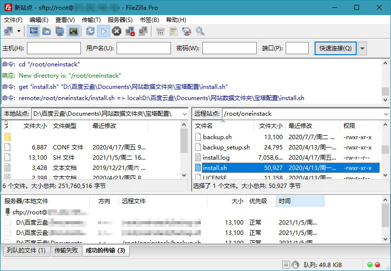 FileZilla PRO开源FTPv3.69.3专业版-中创项目网