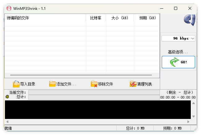 WinMP3Shrink v1.1中文绿色单文件-中创项目网