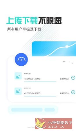 小飞机网盘 V1.5.0纯净版-中创项目网