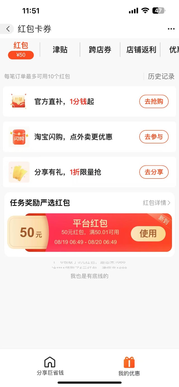 阿里巴巴无门槛50红包攻略，单号单月200。人人可做，支持多号，超级福利-中创项目网