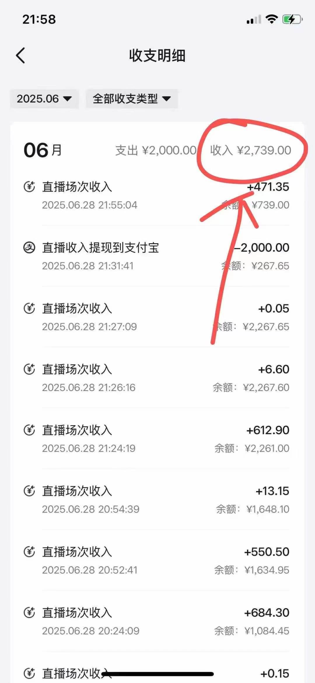 （15250期）最新风口暴力撸金技术，无人撸礼物，长期稳定 一天收益2000+，小白当天…-中创项目网