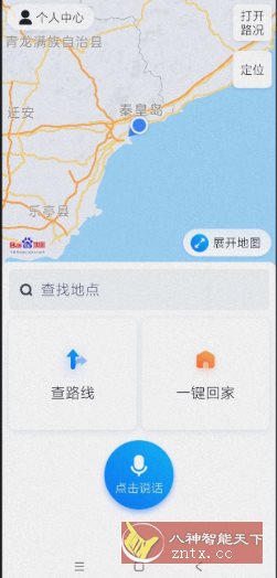 百度地图关怀版1.1.8纯净版-中创项目网