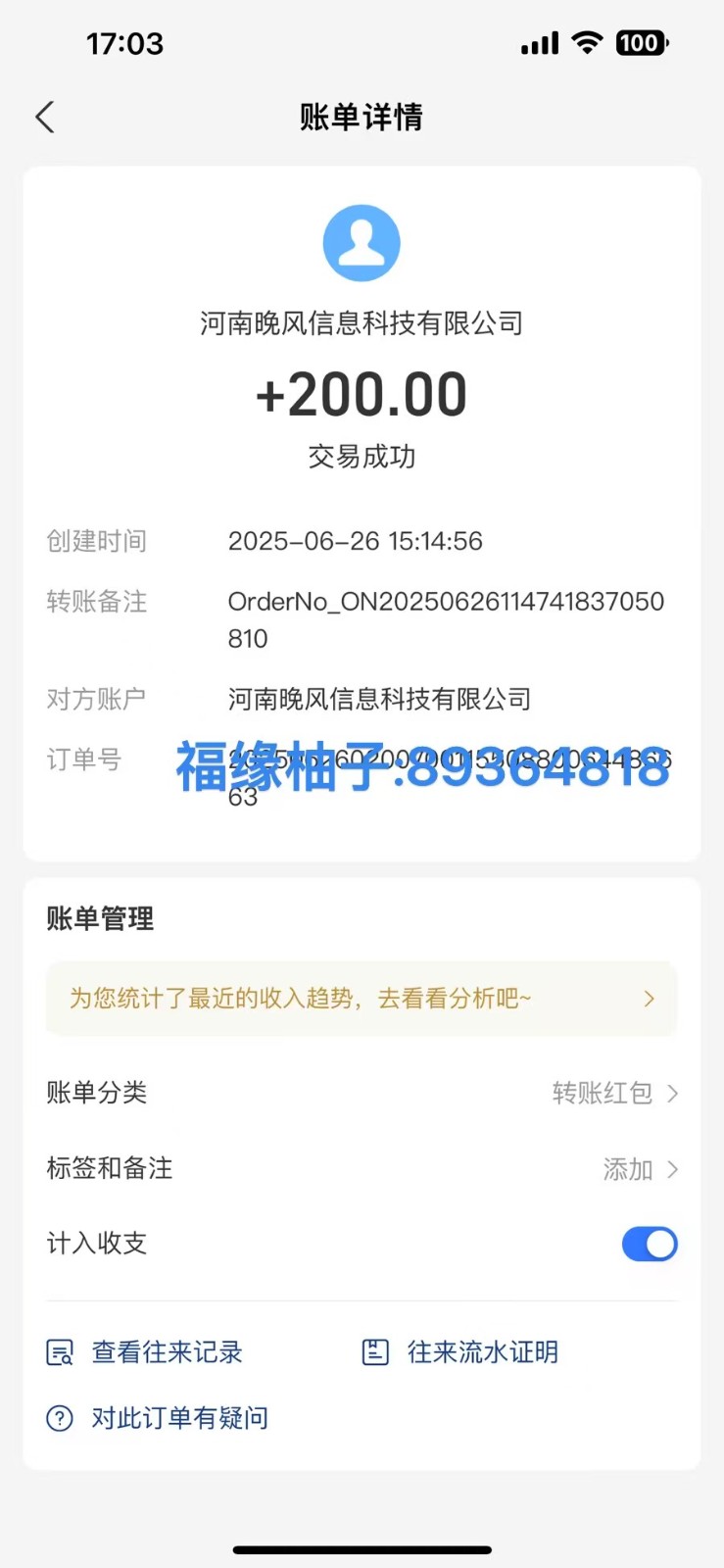 全自动数据采集安卓版，必做副业，单次提现200-中创项目网