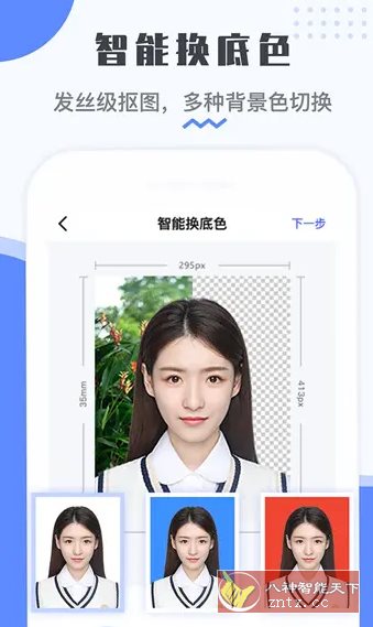 最美电子证件照v2.3.6.606高级版-中创项目网
