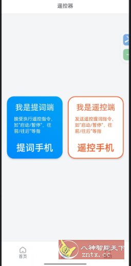 小白提词器1.9.9.0免费版-中创项目网
