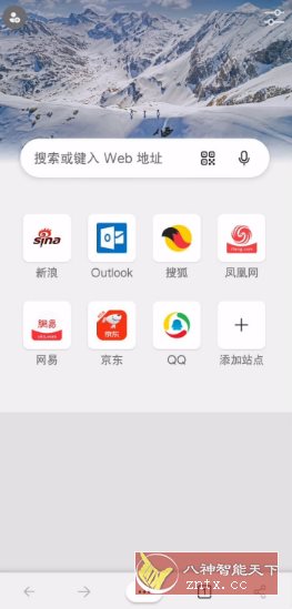 Edge浏览器谷歌版 v138.0.3351.83-中创项目网