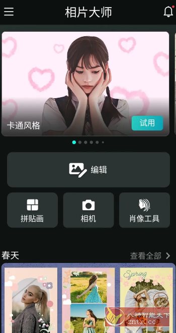PhotoDirector相片大师 v20.4.0高级版-中创项目网