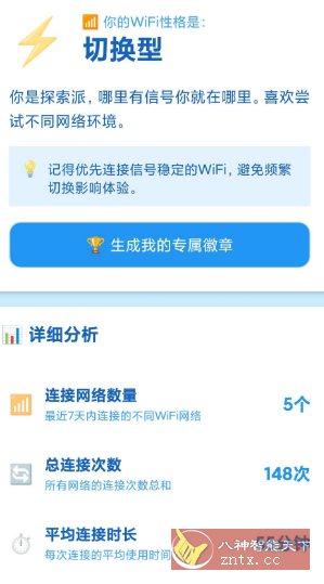 加快WiFi v2.0.1纯净版-中创项目网