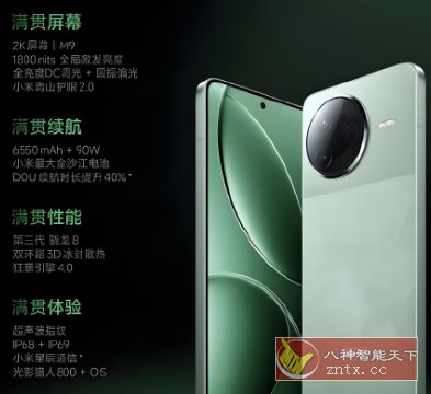 淘宝／美团／闲鱼 红米 K80 至尊提取版-中创项目网