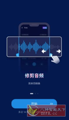 Audio Editor音频编辑 v2.01.03.0805-中创项目网