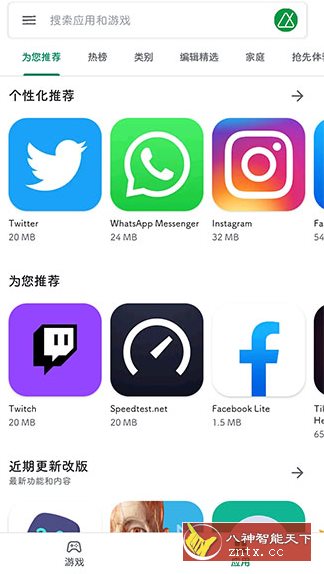 Google Play Store 谷歌商店v46.8.29-23-中创项目网