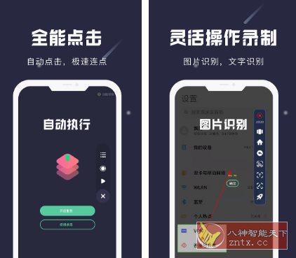 小触控 v25.06.21纯净版-中创项目网