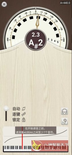PianoMeter 调音匠v4.0.0 高级版-中创项目网