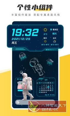 元气桌面壁纸 v3.54.4338高级版-中创项目网