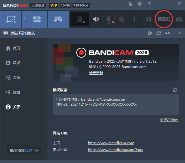 班迪录屏Bandicam v8.2.0便携版-中创项目网