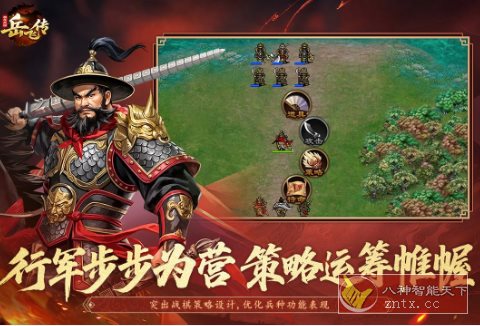 同人精忠报国岳飞传100.18.0自制版★同人战棋策略游戏-中创项目网