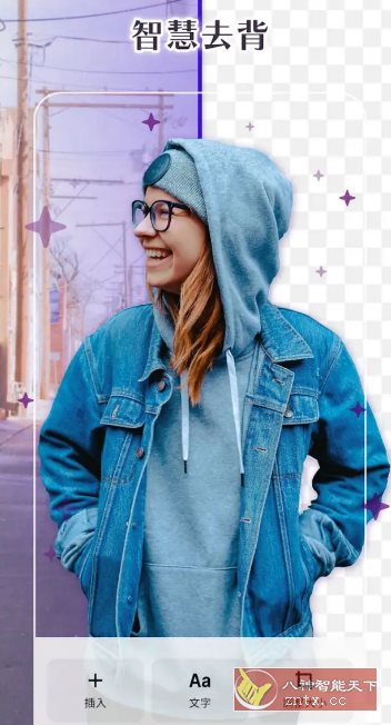 PhotoRoom Pro 手机抠图v2025.26.03专业版-中创项目网