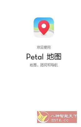 Petal地图v4.6.0.307更新版 –华为花瓣地图-中创项目网