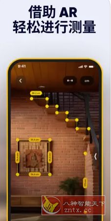 AR卷尺 SmartRuler v1.2.4高级版-中创项目网