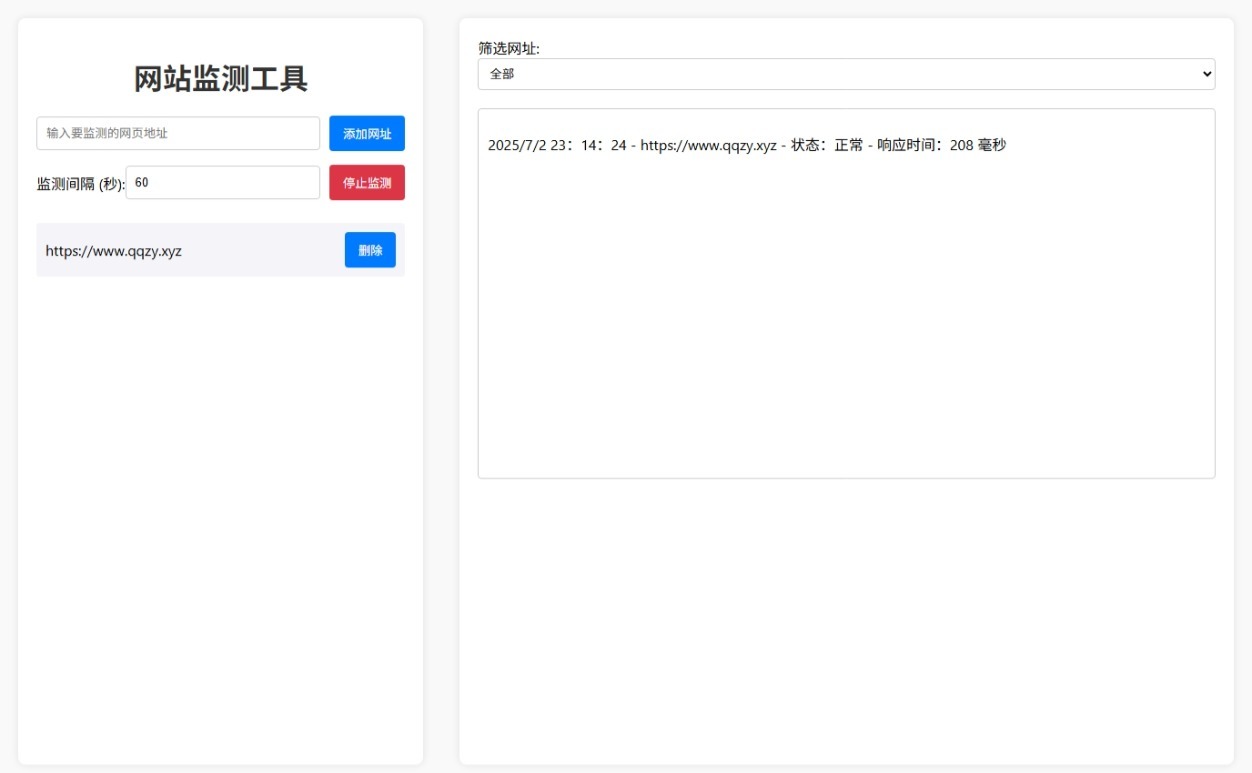 网站状态检测工具网站源码-中创项目网