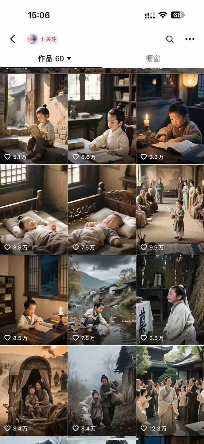 （15336期）AI历史人物赛道课程，2个月涨粉56万，含伙伴计划与收徒运营策略-中创项目网