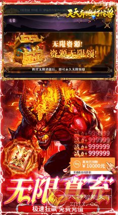 天天奔跑打怪兽v1.2.3超级折版★魔幻题材为背景打造的传奇-中创项目网