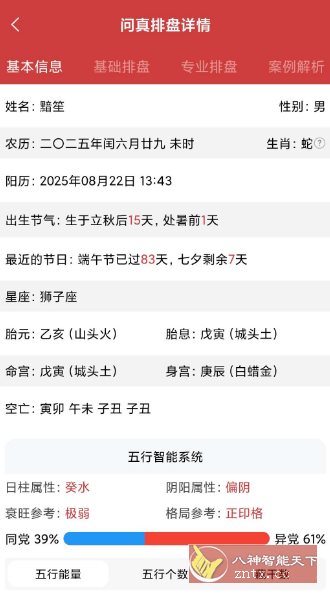 问真v3.7.5 高级版-中创项目网