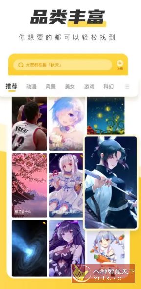 元气桌面壁纸 v3.54.4339高级版-中创项目网