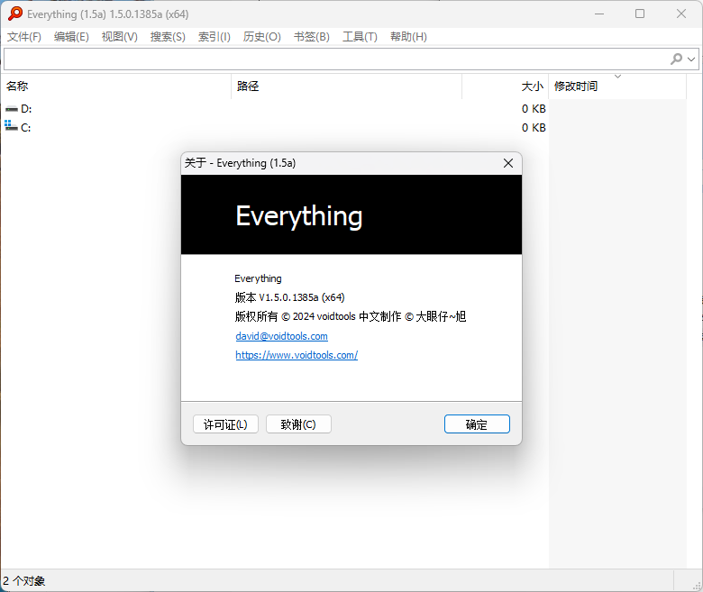 Everything v1.4.1.1028单文件版-中创项目网