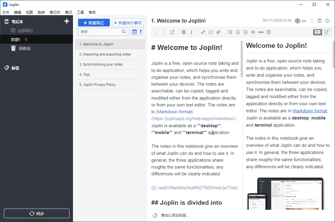 Joplin开源笔记v3.4.6便携版-中创项目网