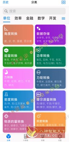 极巧立算 v2.9.3清爽版-中创项目网